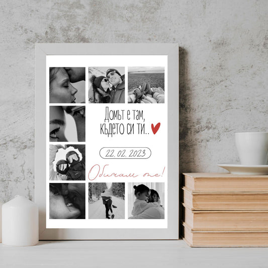 Персонализиран Картина за Двойки