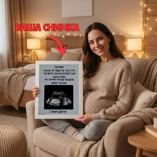 Персонализиран Постер за Бебе