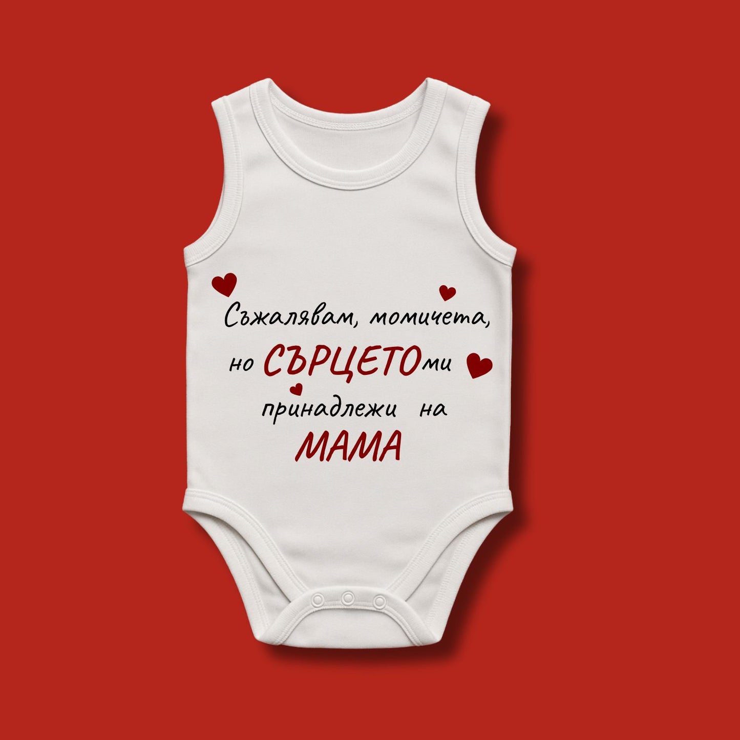 Бебешко Боди