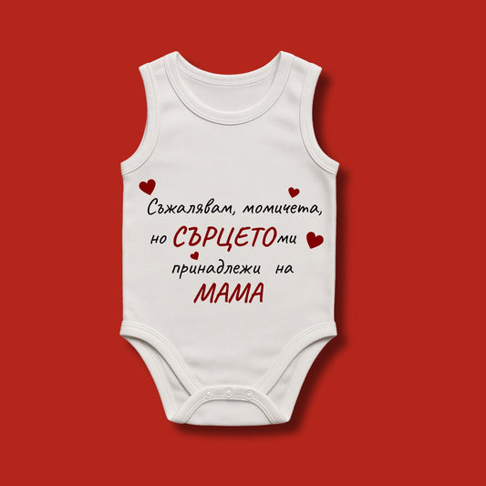 Бебешко Боди